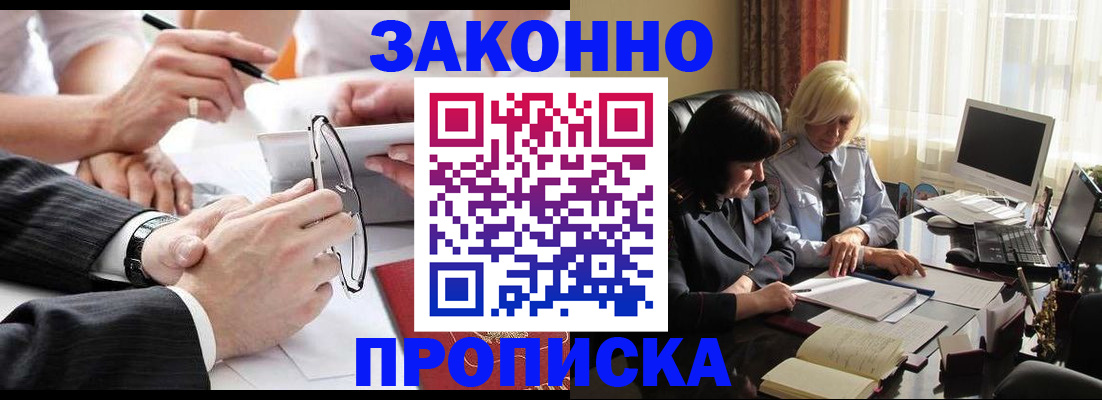 временная регистрация гарантия в Липецкая области