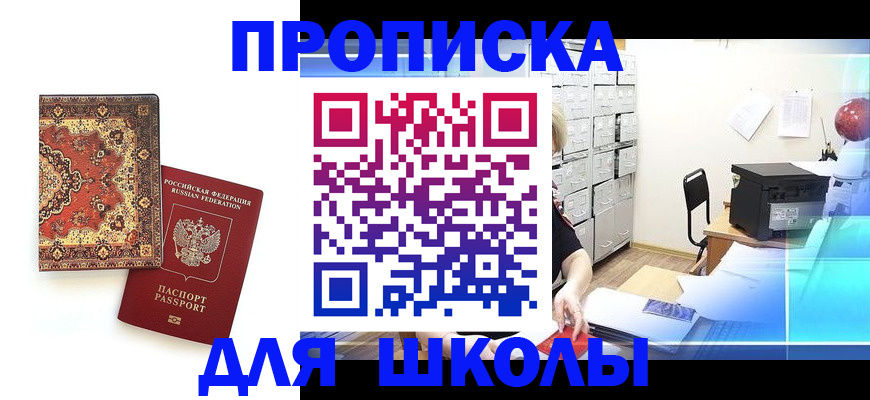 временная регистрация собственник в Липецкая области